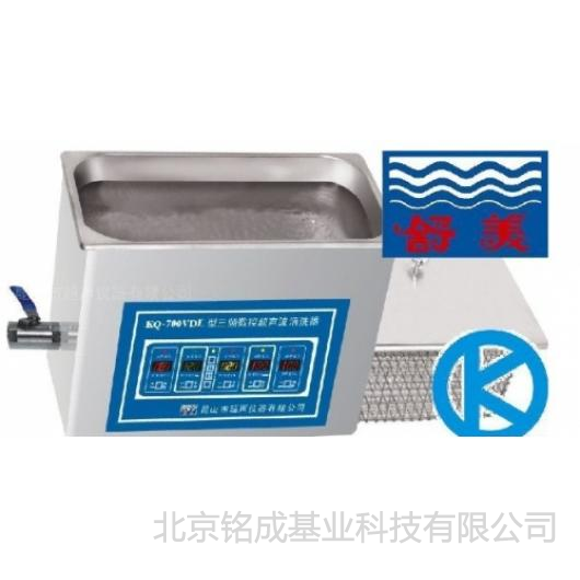 昆山舒美-超声波清洗器KQ-700VDE三频